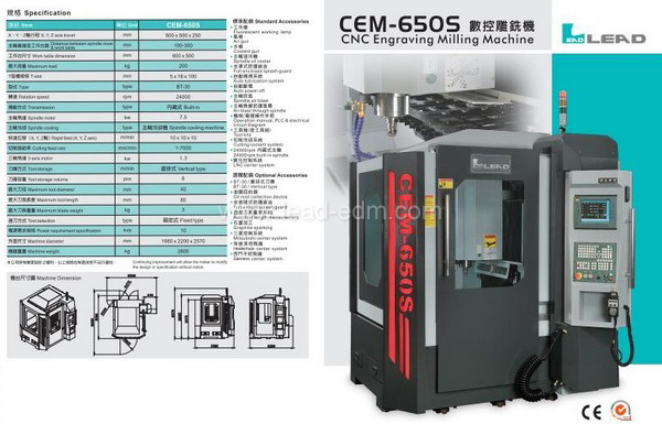 群基數(shù)控石墨雕銑機(jī) CEM-650S 參數(shù)